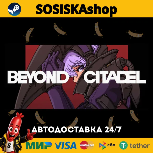 Beyond Citadel + ВЫБОР РЕГИОНА STEAM