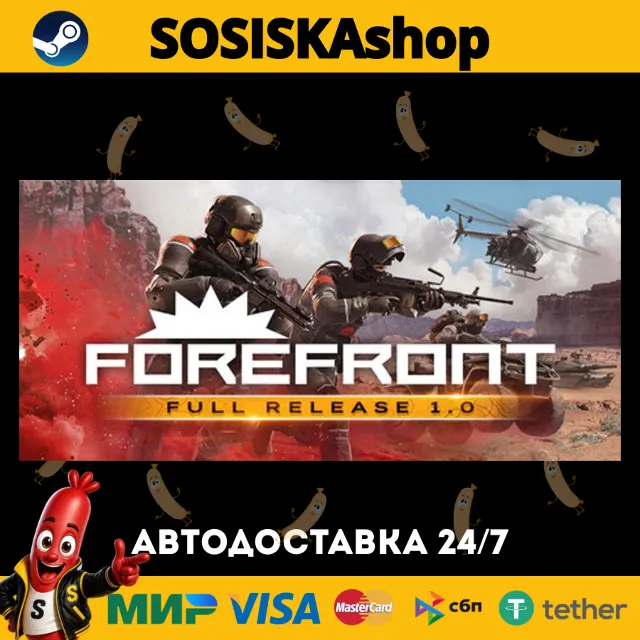 Forefront + ВЫБОР РЕГИОНА STEAM