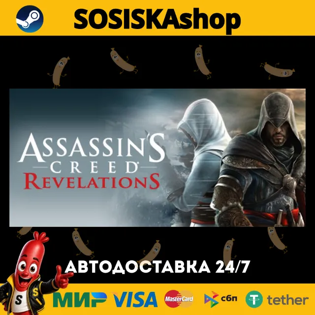 Assassin's Creed® Revelations + ВЫБОР РЕГИОНА STEAM