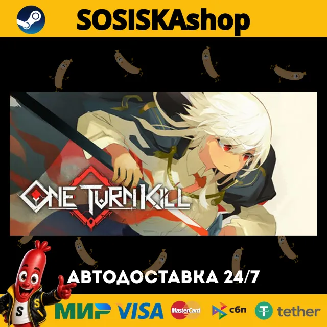 One Turn Kill + ВЫБОР РЕГИОНА STEAM