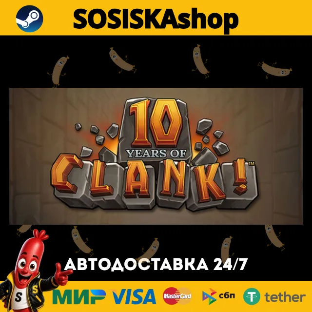 Clank! + ВЫБОР РЕГИОНА STEAM