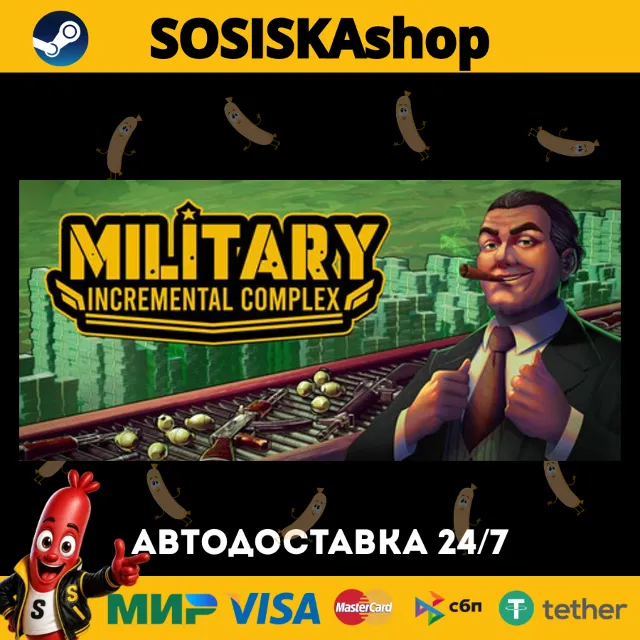 Military Incremental Complex + ВЫБОР РЕГИОНА STEAM