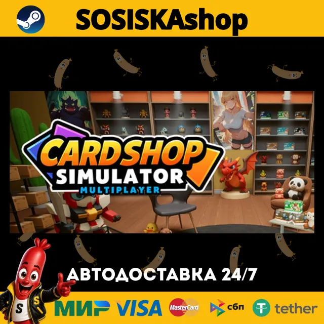 Card Shop Simulator Multiplayer + ВЫБОР РЕГИОНА STEAM