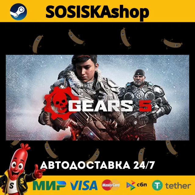 Gears 5 + ВЫБОР РЕГИОНА STEAM