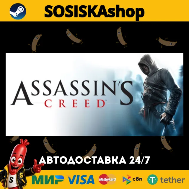 Assassin's Creed™: Director's Cut Edition + ВЫБОР РЕГИОНА STEAM