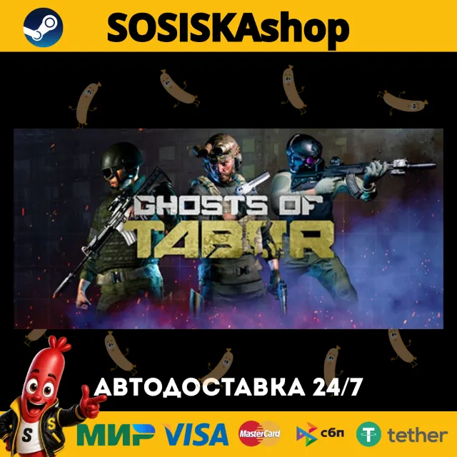 Ghosts of Tabor + ВЫБОР РЕГИОНА STEAM