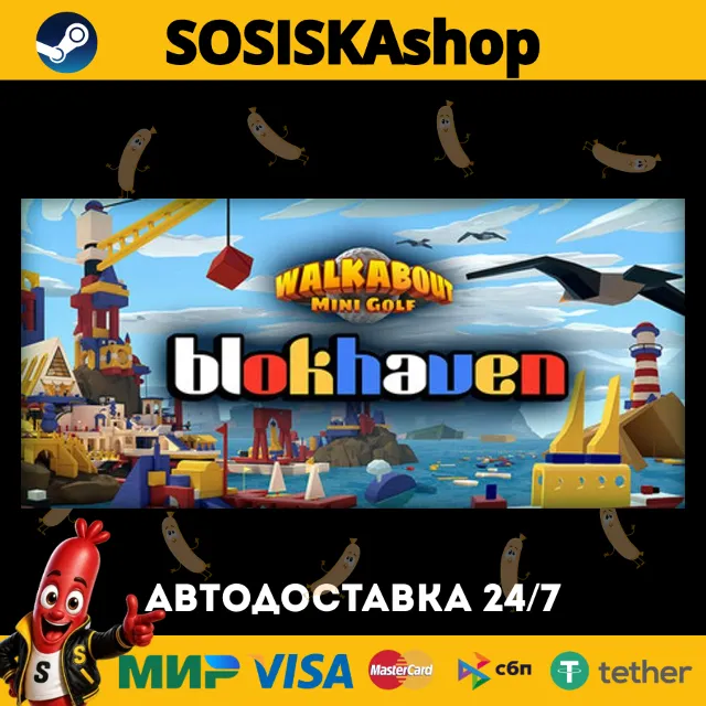 Walkabout Mini Golf VR + ВЫБОР РЕГИОНА STEAM