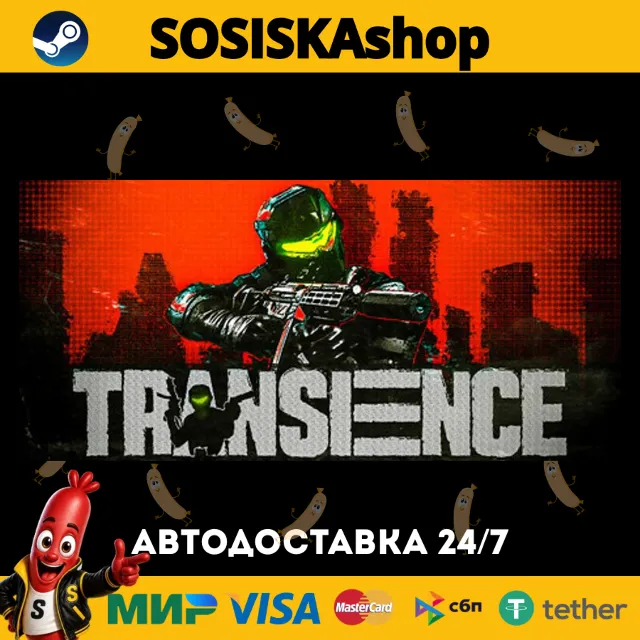 Transience + ВЫБОР РЕГИОНА STEAM
