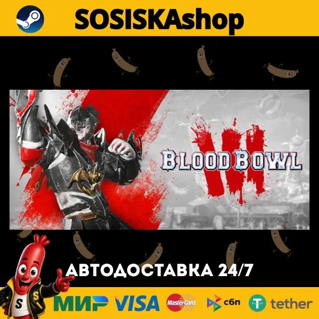 Blood Bowl 3 + ВЫБОР РЕГИОНА STEAM