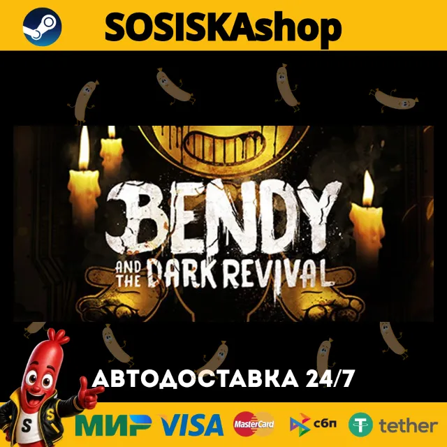 Bendy and the Dark Revival + ВЫБОР РЕГИОНА STEAM