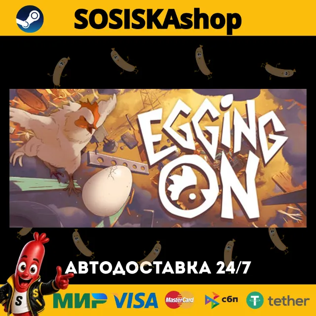 Egging On + ВЫБОР РЕГИОНА STEAM