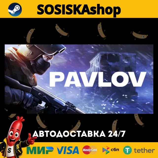 Pavlov + ВЫБОР РЕГИОНА STEAM