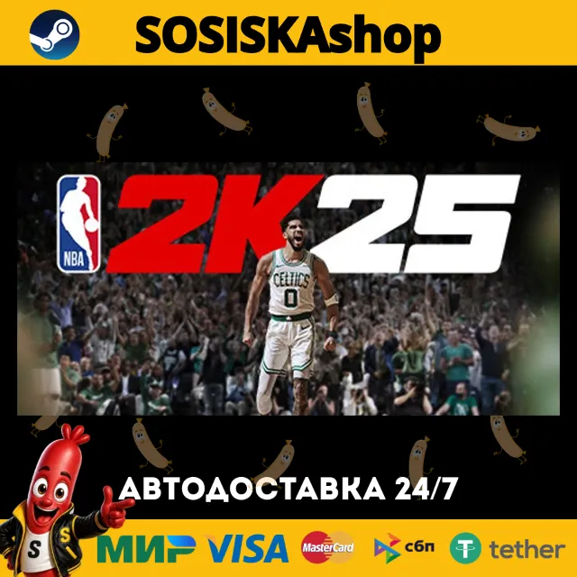 NBA 2K25 + ВЫБОР РЕГИОНА STEAM