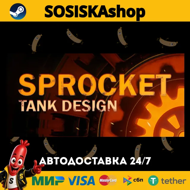 Sprocket + ВЫБОР РЕГИОНА STEAM