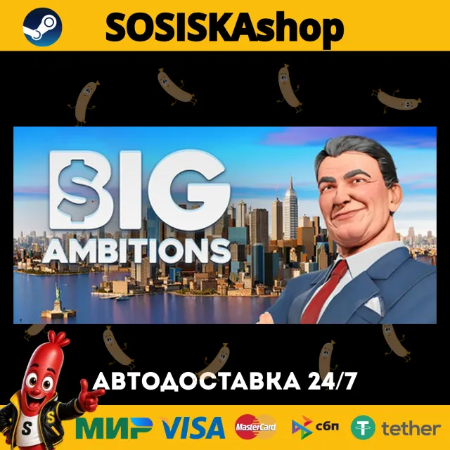 Big Ambitions + ВЫБОР РЕГИОНА STEAM