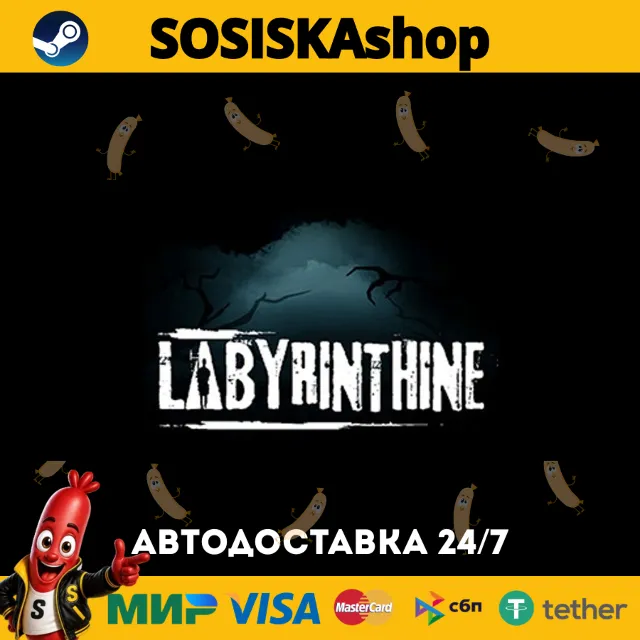 Labyrinthine + ВЫБОР РЕГИОНА STEAM