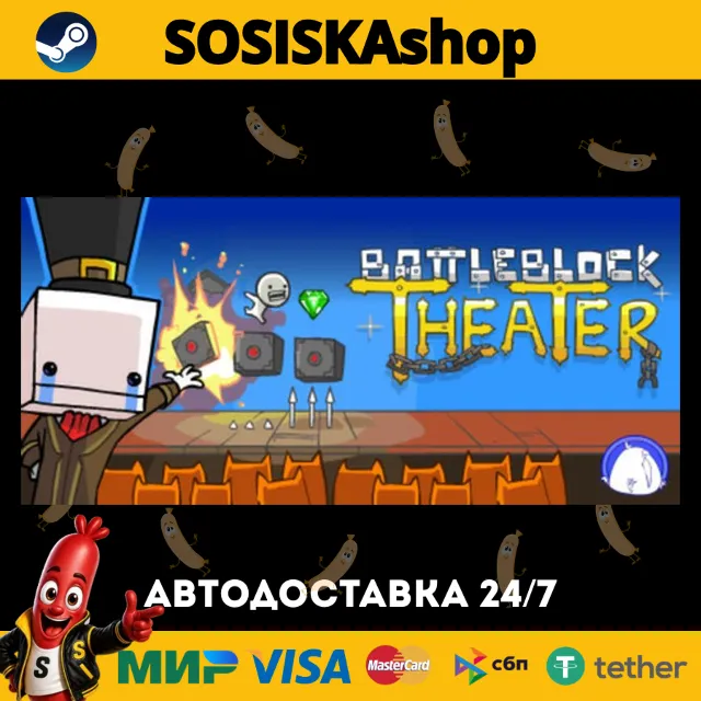 BattleBlock Theater® + ВЫБОР РЕГИОНА STEAM