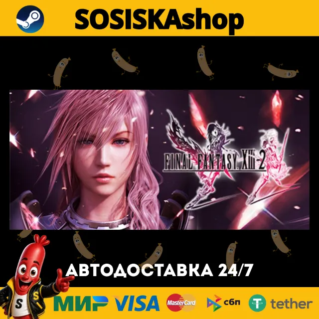 FINAL FANTASY® XIII-2 + ВЫБОР РЕГИОНА STEAM
