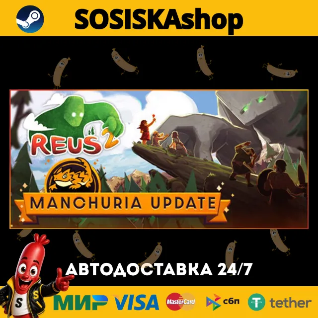 Reus 2 + ВЫБОР РЕГИОНА STEAM