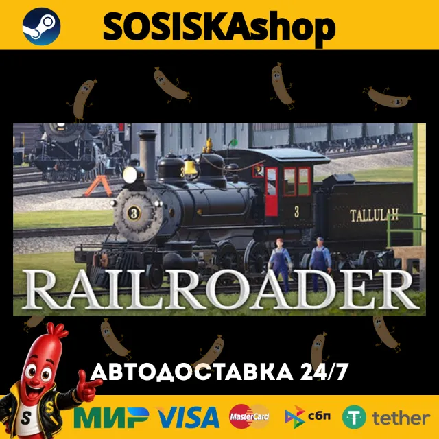 Railroader + ВЫБОР РЕГИОНА STEAM