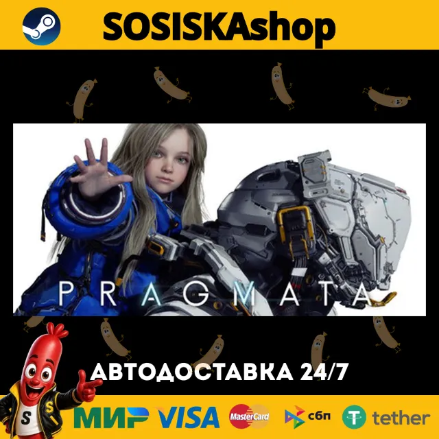 PRAGMATA + ВЫБОР РЕГИОНА STEAM
