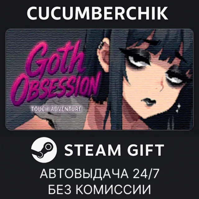 Goth Obsession✅STEAM GIFT AUTO✅RU+МИР