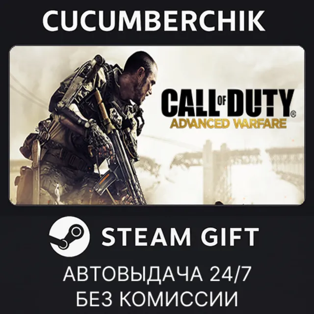 Call of Duty: Advanced Warfare Digital Pro Edition✅STEAM GIFT AUTO✅RU+МИР