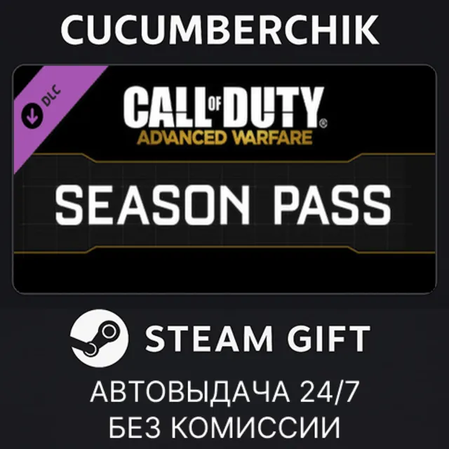 Call of Duty: Advanced Warfare - Season Pass✅STEAM GIFT AUTO✅RU+МИР