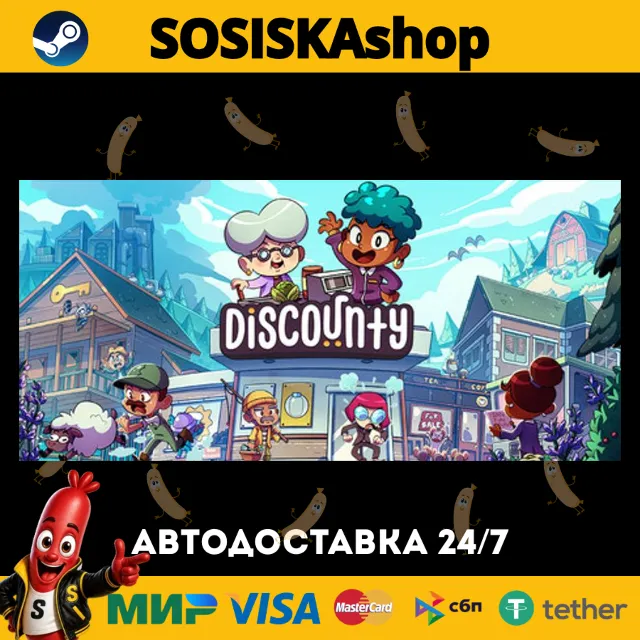 Discounty + ВЫБОР РЕГИОНА STEAM