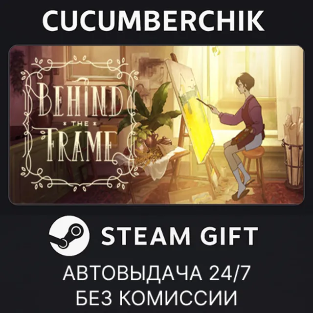 Behind the Frame: The Finest Scenery✅STEAM GIFT AUTO✅RU+МИР