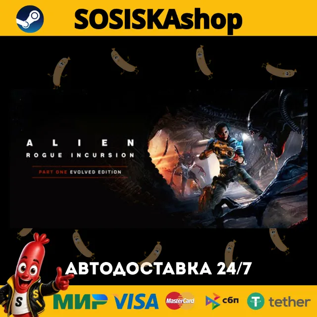 Alien: Rogue Incursion Evolved Edition + ВЫБОР РЕГИОНА STEAM