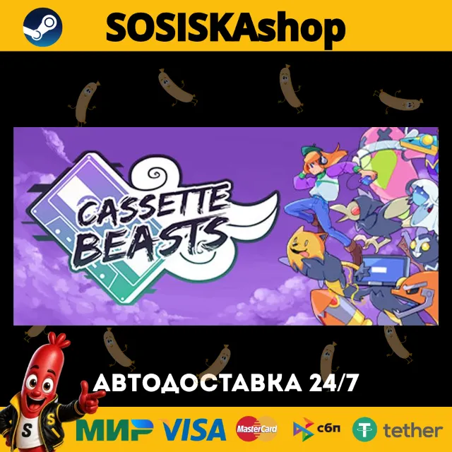 Cassette Beasts + ВЫБОР РЕГИОНА STEAM