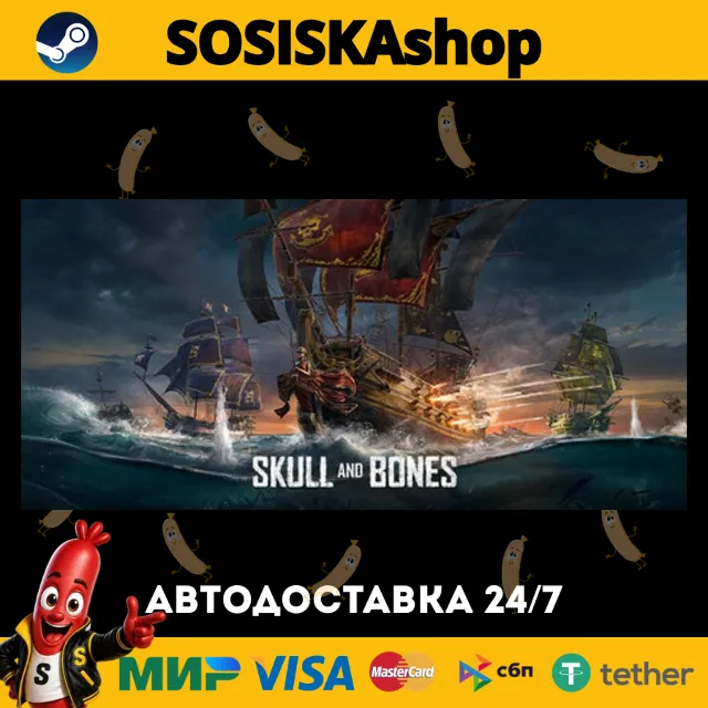 Skull and Bones + ВЫБОР РЕГИОНА STEAM