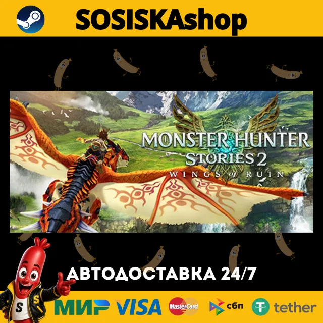 Monster Hunter Stories 2: Wings of Ruin + ВЫБОР РЕГИОНА STEAM