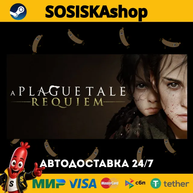 A Plague Tale: Requiem + ВЫБОР РЕГИОНА STEAM