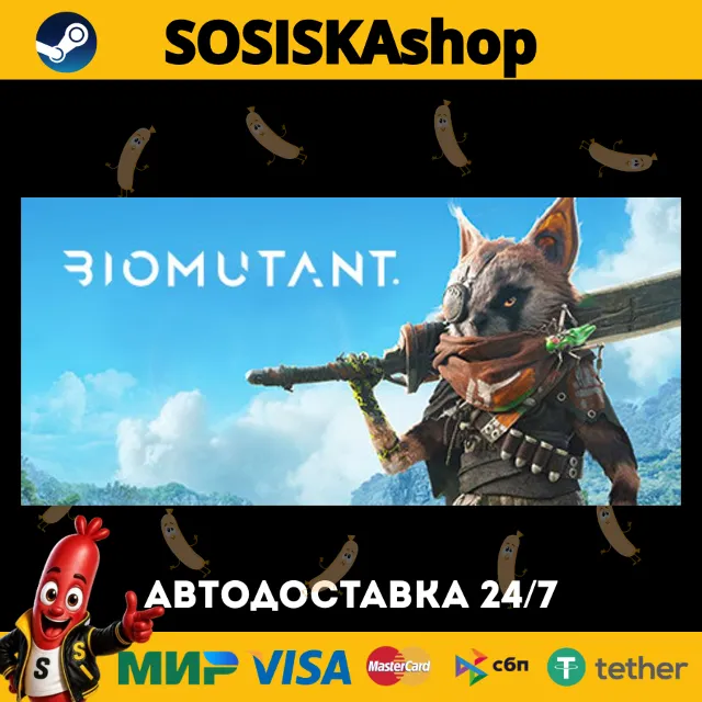 BIOMUTANT + ВЫБОР РЕГИОНА STEAM
