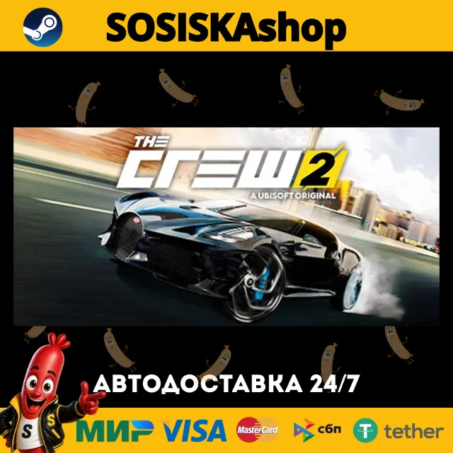 The Crew™ 2 + ВЫБОР РЕГИОНА STEAM