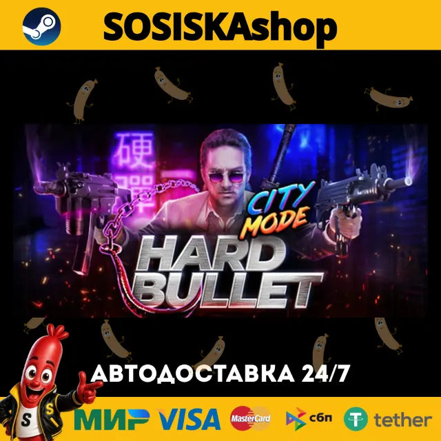 HARD BULLET + ВЫБОР РЕГИОНА STEAM