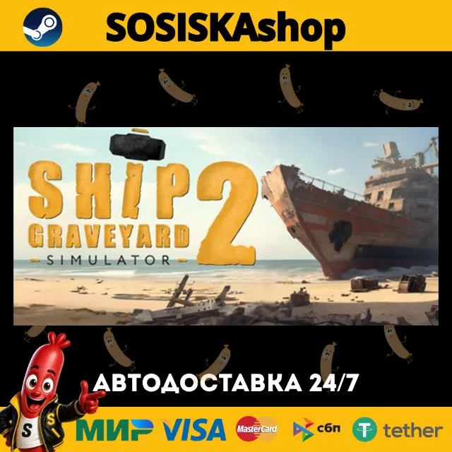 Ship Graveyard Simulator 2 + ВЫБОР РЕГИОНА STEAM