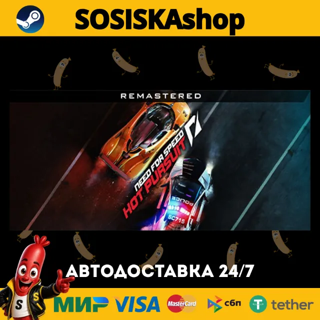 Need for Speed™ Hot Pursuit Remastered + ВЫБОР РЕГИОНА STEAM