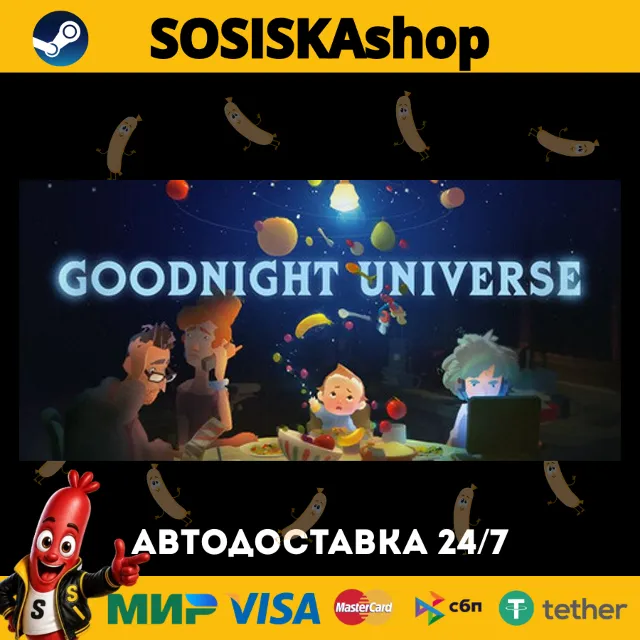 Goodnight Universe + ВЫБОР РЕГИОНА STEAM