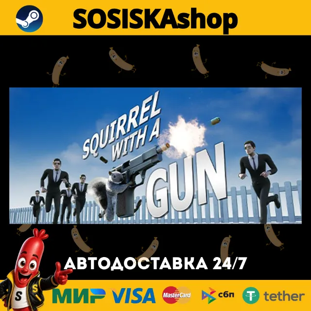 Squirrel with a Gun + ВЫБОР РЕГИОНА STEAM