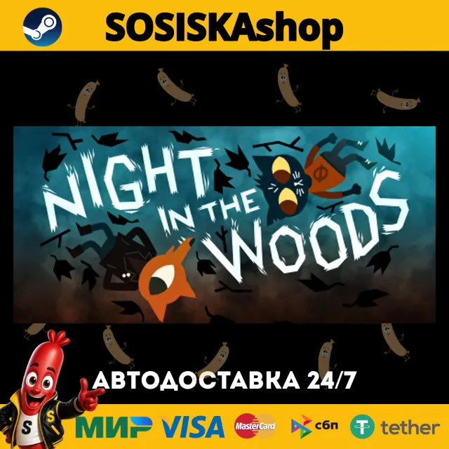 Night in the Woods + ВЫБОР РЕГИОНА STEAM