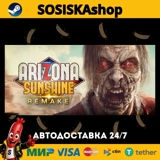 Arizona Sunshine® Remake + ВЫБОР РЕГИОНА STEAM