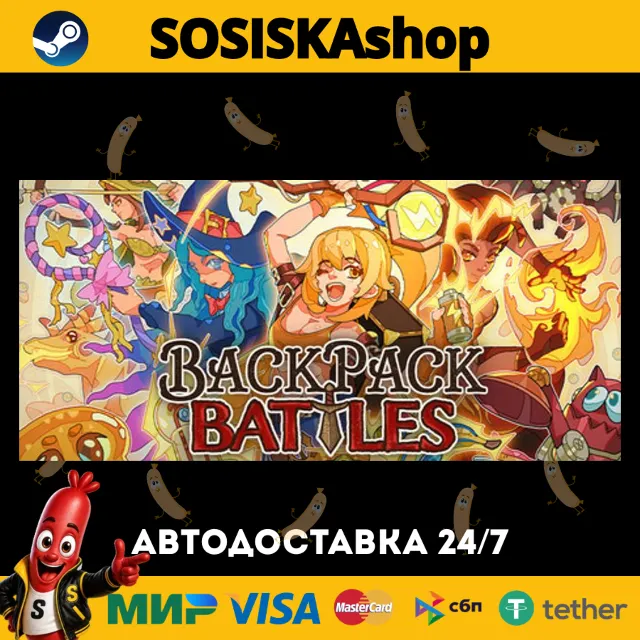 Backpack Battles + ВЫБОР РЕГИОНА STEAM