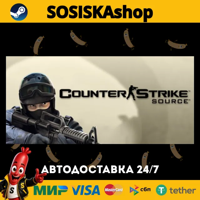 Counter-Strike: Source + ВЫБОР РЕГИОНА STEAM