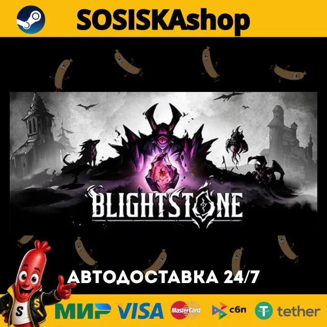 Blightstone + ВЫБОР РЕГИОНА STEAM