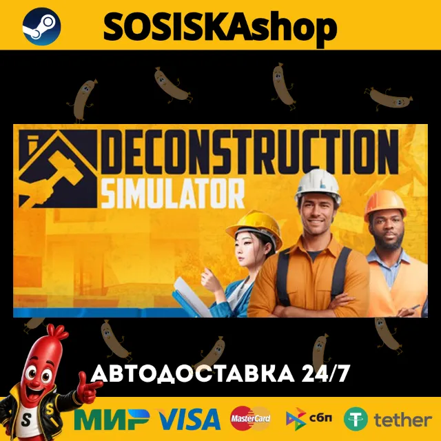 Deconstruction Simulator + ВЫБОР РЕГИОНА STEAM