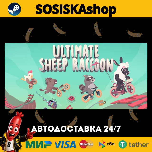 Ultimate Sheep Raccoon + ВЫБОР РЕГИОНА STEAM