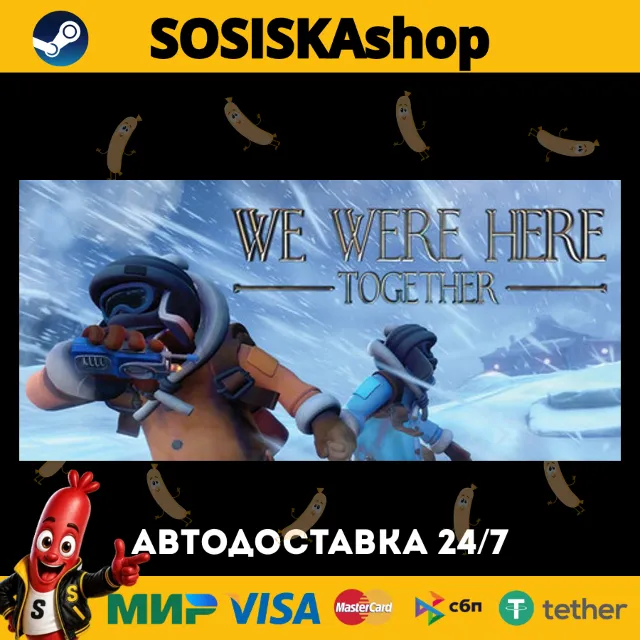 We Were Here Together + ВЫБОР РЕГИОНА STEAM
